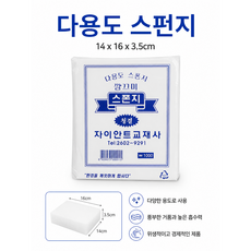 다용도 스펀지 대형 미술 청소 공예, 3개