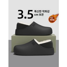 남성 겨울 방수 면 두꺼운 밑창 실내용 보온 미끄럼 방지 블랙 두꺼운 안감 항균 35-36 230mm