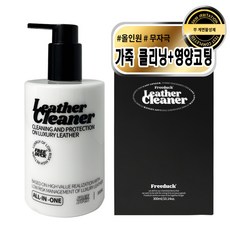 프리덕 올인원 가죽 클리너 보호제, 1개, 300ml