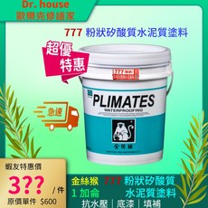 金絲猴 777 抗水壓 矽酸質 水泥塗料 1加侖 P777, 1個, P777/水泥色1加侖(超商1單一桶)