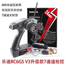 《賽鋒模型》樂迪 RC6GS V3 六動 槍型 遙控器 R7GF陀螺儀接收 600米遙控距離 陀螺儀 電壓回傳, 1個, Rc6gs v3+R7fg