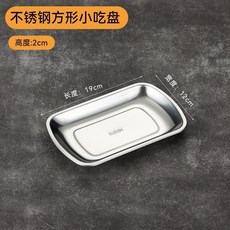 304不鏽鋼正方形盤 5個裝 金色 小吃盤 商用, 304銀色 支持藥水檢測 ,11.8*11.8小號正方型盤 5個裝, 1個