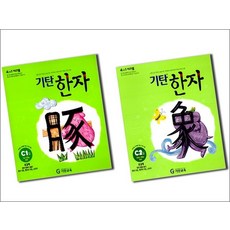 기탄 한자 C단계 1-2집 세트 (유아 6세-초등 1학년) (전2권)C1 C2, 기탄 한자 C단계 1-2집 세트 (유아 6세-초?, 단품