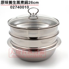 嚞 316不鏽鋼 蒸煮鍋, 1個
