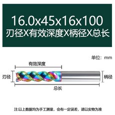 拾光優選好物 65度七彩U型槽三刃鋁用鎢鋼硬質合金CNC數控刀具平底立銑刀, 16.0x45x16Dx100L, 1個