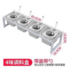 下殺價 1/6不銹鋼份數盆架 奶茶店果醬盒 分格調料架格子 盆底座支架 三格4味, 4格開口蓋配勺, 1個