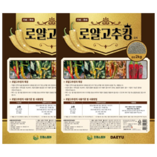 로얄 고추킹 고추 밑거름 비료 원료효과- 탄저병 무름병 역병 예방 연작장해 영양제 약, 2kg, 2개