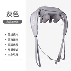 무선 목 어깨 마사지기계 안마기 넥 모터식, 1개, B. 그레이