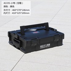 工具箱 組合工具箱 塑料大容量 收納箱 車載多層 專業手提箱 電鉆維修家用, 1個, 4133S小號黑色（大促銷）