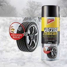 캉가루 미끄럼방지 스프레이체인 빙판운전 논슬립 ehd+814Md