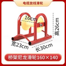 電力電纜放線滑輪 180mm管口滑輪, 1個