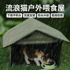 길냥이급식소 길고양이급식소 국내제작, 1개, A. 녹색