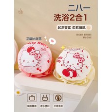 DFMEI HelloKitty搓澡巾可愛女搓澡神器下泥去污雙面沐浴花手套家用, 1個, 櫻桃KT浴花【款式隨機】