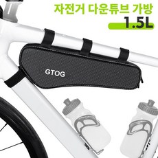 GTOG 경질 방수 대용량 자전거 삼각 프레임 가방 1.5L 자전거 프레임 가방 자전거 가방 라이딩 용품, 1개, 검정