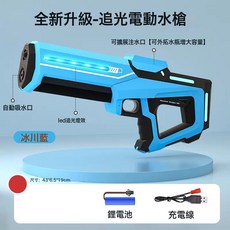 2025新款電動水槍全自動兒童玩水玩具自動吸水大容量連發水搶高壓, 1個, 2024新款升級燈光版單電版【全自動-藍】:1個