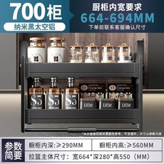 升降拉籃 廚房櫥櫃下拉式伸縮置物架 800櫃 納米黑太空鋁 764-794MM, 1個