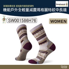 Smartwool 智慧羊毛 女機能戶外全輕量減震瑪格麗特紋中長襪【野外營】登山健行吸濕排汗, 1個, M