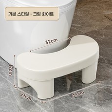 변기 발받침대｜두꺼운 플라스틱 수납형 화장실 디딤대, 크림색 기본형, A
