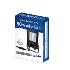 舞光 DANCELIGHT 凱薩 LED 泛光燈 50W IP66 防塵防水戶外照明