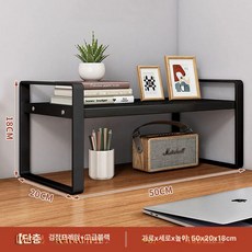 인테리어 선반 책꽂이 정리함 이동식 사무실 서재 틈새 책장 잡지꽂이 책상위 철제 책상 수납, 1단, 단층 [텍스처드블랙 + 블랙] 50