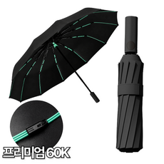 메종디홈즈 프리미엄 60K 자외선차단 양우산