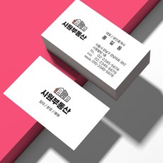 전문디자이너 프리미엄 명함제작 명함디자인 고급재질 200매 500매 인쇄, 1박스