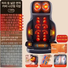 휴대용 안마의자 소형 지압기 접이식 마사지 무진동 안마, 업그레이드형 엉덩이포함 선물상자, 기본 모델명/품번