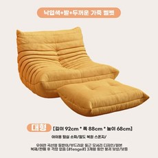 토고 소파 Togo sofa 리네로제 스웨이드 1인, U. 더 큰 업그레이드 낙엽 노란색 발받침 스웨이드 피, U. 낙엽 노랑 스웨이드 풋레스트 업