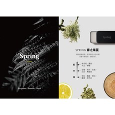 奧本電剪 x LEN嵐 固態香水 隨身香膏 男性中性香芬, 1個, 春之果蔓(木質果香調)