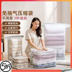 【臺灣出貨】免抽氣立體式真空壓縮袋 衣服收納袋 被子收納袋 棉被羽絨收納袋-奢尚匯品, 1個, 1個裝【3D立體大容量】告別氣泵-按壓排,大號【T恤/襯衫】裝10-25件