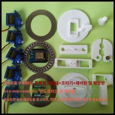 로봇팔키트 협동 로봇 기계 프로그래밍 기계손 진동로봇, MG90S 서보, E. 부품 5축 저바닥 5서보 제어판