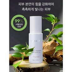 LAVIEN DERMA CERAMIDE TREATMENT OIL 神經酰胺護理油 50ml, 1個