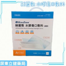 赫麗敷HERADERM 水膠傷口敷料 10x10 cm/片 -無防水PU薄膜, 1個