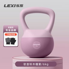 케틀벨 홈트 덤벨 가정용 근력 헬스장 크로스핏, 1개, 1g, 6. 퍼플 6 kg