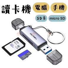 POLYWELL USB 3.1 Type-C 雙介面讀卡器 SD/microSD雙卡槽 手機電腦通用高速傳輸, 1個