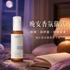 Ausbelle 紫楹春語 晚安噴霧 60ml 睡前香氛 枕頭噴霧 空間香氛, 1個