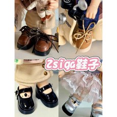 Zsiga嘎子姐1/8可動人偶服裝配件套裝：綁帶鞋、服飾，打造百變造型, 1個, 黑色綁帶款,Zsiga嘎姐可動人偶合腳尺寸可不拔腳
