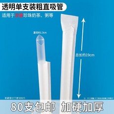 奶茶大吸管 13mm 口徑 透明加粗 獨立包裝, 1.3 白紙包 19cm透明80支, 1個