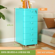 올렌토 철제서랍장 철제서랍 철제캐비넷 철제, 1개, 잠금 6단 클리어스카이블루