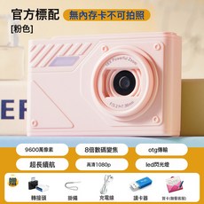 高清數碼相機CCD學生黨相機美顏照相機復古便攜式相機禮品贈送, 1個, 粉色:如圖