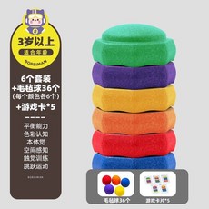 스태킹스톤 레인보우 슈타펠슈타인 디딤돌 세트 감각 밸런스 균형, 6피스 세트+펠트볼36+카드, 1개