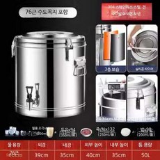 냉면육수통 육수냉장고 슬러시 식혜 냉육수통 살얼음, 50L 수도꼭지 보온/보냉 겸용