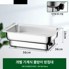음식워머 접시 푸드워머 뚜껑 투명 스프워머 받침대 전열, 분홍색 분리형 온수 받침대 노브 온도 조절