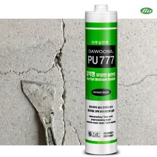 [다우몰] 고탄성 고접착 우레탄 방수 실리콘 실란트 다우실PU777 회색 + 전용노즐 / 외벽 창호 샷시 방수, 1개