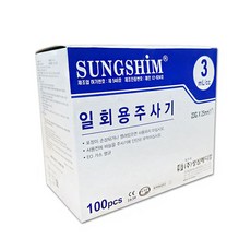 성심메디칼 일회용주사기(D/Syringe) 3cc 23G 1inch 판매단위:박스100, 1개