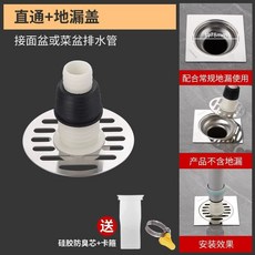 배수관 멀티 세탁기 호스 굽힘 유가 배수구 스트레이트 정리 3구 A타입 트랩 단배수, 1개, N. 직선 커넥터 + 바닥 배수구 덮개 + 냄새 방지