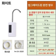 동력양수기 갯바위양수기 낚시양수기 양수기 물펌프 낚시, 1개, 방수 이중 호스 세트 1m+3m 화이트, 기본 모델명/품번
