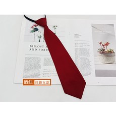 純色領帶 工裝領帶 手打款 拉鍊款 正裝商務 男款女款 8公分寬 紅色黑色 簡約風格 職場穿搭+酒紅色8cm拉鍊女款+均碼
