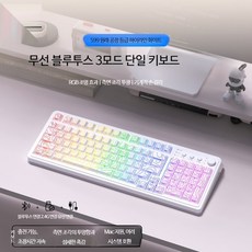 기계식 무선 키보드 블루투스 충전식 저소음 사무용 게이밍 데스크 키보드, BSUN TOY, 네 그렇습니다. 기계적인 손 감촉 98개 키 공식 표준, 화이트등고선삼모드무선+블루투스+유선