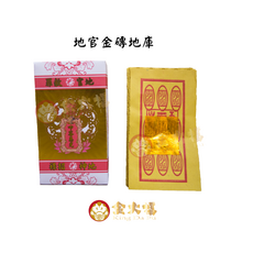 水官金磚水庫, 1個